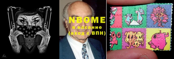 марки nbome Верея